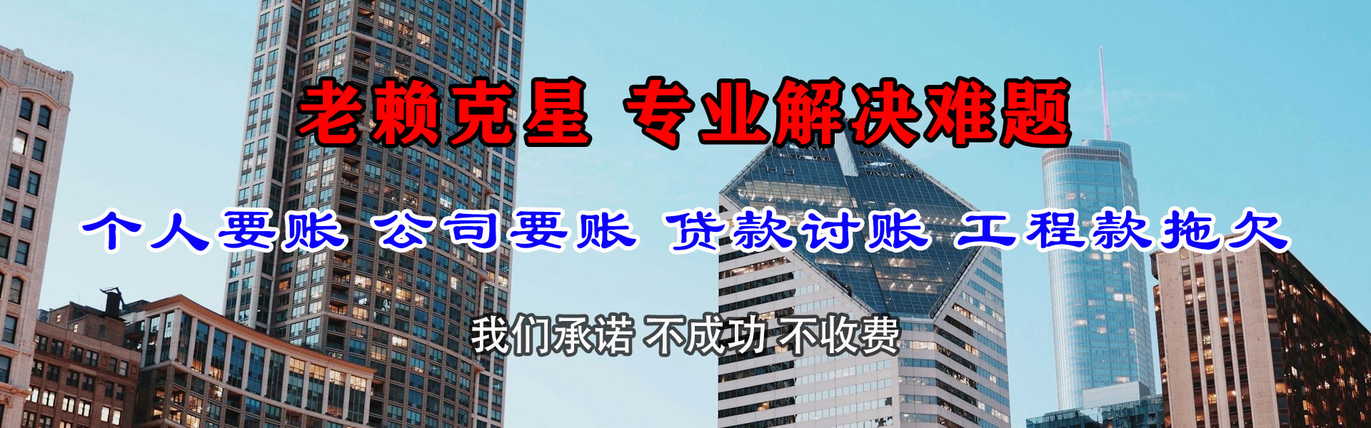 浪卡子收账公司